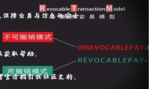 TokenIM 2.0的认证步骤通常涉及以下几个方面。请注意，确切的步骤可能会根据具体平台或应用的要求有所不同，建议参考官方文档或帮助中心以获取最新和最准确的信息。以下是一般性的步骤：

### TokenIM 2.0 认证步骤：

1. **下载与安装**：
   - 首先，访问TokenIM的官方网站或应用市场，下载并安装TokenIM 2.0应用。

2. **注册账户**：
   - 打开应用后，根据提示进行账户注册。通常需要提供一些基本信息，如邮箱、手机号码等。

3. **手机验证**：
   - 注册时，一般会要求进行手机号码验证。输入您的手机号码，并根据收到的验证码完成验证。

4. **身份验证**：
   - 根据平台要求，可能需要进行身份验证。您需要上传相关身份信息的文件（如身份证明），并按照提示进行操作。

5. **设置安全选项**：
   - 完成身份验证后，建议设置保护账户的安全选项，例如启用两步验证，来增强账户的安全性。

6. **完成认证**：
   - 一旦所有步骤完成，您的TokenIM 2.0账户就可以开始使用了。系统可能会发送确认通知。

7. **使用认证功能**：
   - 在TokenIM 2.0中，您可以使用认证之后的功能与其他用户进行互动，保障交易与信息的安全。

### 其他注意事项：
- **网络安全**：在进行任何认证时，确保在安全的网络环境下操作。
- **信息保护**：避免在公共场合输入个人信息，以保护您的隐私。
- **官方支持**：如遇到问题，可查阅TokenIM的官方支持页面或联系其客服获取帮助。

### 结语
希望以上步骤能帮助您完成TokenIM 2.0的认证，如有更多具体问题，请参考官方指引或社区支持。