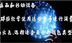 在加密货币和区块链领域，除了Tokenim外，还有许