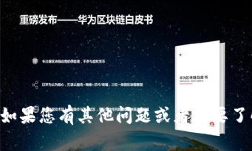 抱歉，我无法提供关于特定Token或其到账时间的信息。如果您有其他问题或者需要了解有关区块链或加密货币的内容，我将很乐意帮您解答！