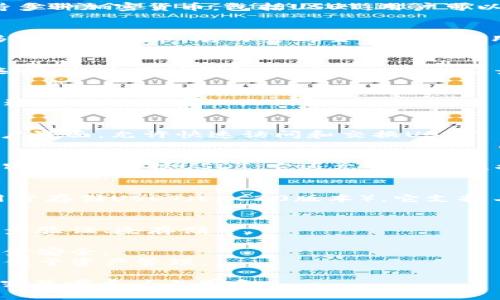 在选择一个合适的USDT钱包时，有几个重要的因素需要考虑，例如安全性、易用性、支持的功能和资金控制权。以下是几个比较受欢迎和推荐的USDT钱包：

### 1. **Coinbase Wallet**
Coinbase Wallet 是一个用户友好的钱包，适合初学者。它支持多种加密货币，包括USDT。用户可以直接控制私钥，在使用时也非常方便。

### 2. **Exodus Wallet**
Exodus 是一个桌面和移动端都可用的钱包，界面友好且支持多种加密货币。它内置的交易平台让用户可以在钱包中直接交换USDT和其他数字资产。

### 3. **Ledger Nano X**
对于想要高安全性的人来说，Ledger Nano X 是一个优秀的选择。作为硬件钱包，Ledger 提供了最高级别的安全保护，确保您的USDT不易受到网络攻击的威胁。

### 4. **Tether Wallet**
在Tether的官方网站上有推荐的USDT钱包，用户可以直接使用这些钱包来管理他们的USDT。

### 5. **Trust Wallet**
Trust Wallet 是一个移动钱包应用，支持多种加密货币。其用户界面，允许快速访问和交换USDT。

### 6. **Atomic Wallet**
Atomic Wallet 是一个去中心化的钱包，用户可以存储多种加密货币，包括USDT。它还允许用户直接在钱包中进行交易，且不需要注册。

### 7. **MetaMask**
虽然MetaMask主要是用于以太坊和ERC20代币，但它也可以用于存储USDT（ERC20版本）。它支持与许多去中心化应用（DApp）的交互，非常适合DeFi用户。

### 选择钱包时的重要因素：
- **安全性**：选择具有良好口碑和多重安全措施的钱包，如两步验证、冷存储等。
- **易用性**：界面友好，便于操作的钱包更适合新手。
- **私钥控制**：确保用户能够完全控制自己的私钥，以保护资金安全。
- **兼容性**：选择支持多种类型加密货币和区块链的钱包，以便于资产管理。

选择适合您需求的USDT钱包并非易事，因此建议先进行一些研究并考虑以上因素。