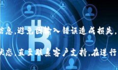 在处理数字资产，尤其是加密货币转账时，网络