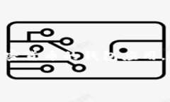 在讨论BRD比特币钱包是否合法之前，我们需要理