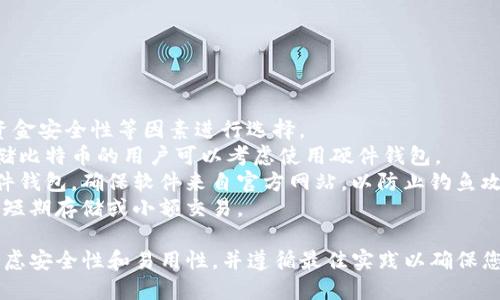 为了帮助你查找75个比特币钱包，下面列出了一些类型和具体名称的比特币钱包，这些钱包适合不同需求的用户，包括硬件钱包、软件钱包和在线钱包等。

### 硬件钱包：
1. Ledger Nano S
2. Ledger Nano X
3. Trezor One
4. Trezor Model T
5. BitBox02
6. KeepKey
7. Ellipal Titan
8. CoolWallet Pro
9. SecuGen Hamster Pro
10. Cobo Vault

### 软件钱包（移动钱包）：
11. Exodus
12. Mycelium
13. Breadwallet
14. Trust Wallet
15. Coinomi
16. Atomic Wallet
17. Edge Wallet
18. BRD Wallet
19. Jaxx Liberty
20. Guarda Wallet

### 软件钱包（桌面钱包）：
21. Electrum
22. Bitcoin Core
23. Armory
24. Wasabi Wallet
25. Samourai Wallet
26. GreenAddress
27. Blockchain.info
28. Coinomi (桌面版本)
29. Exodus (桌面版本)
30. Atomic Wallet (桌面版本)

### 在线钱包：
31. Coinbase
32. Binance
33. Kraken
34. BlockFi
35. BitGo
36. Bitstamp
37. LocalBitcoins
38. Blockchain.com
39. CoinJar
40. Gemini

### 机构型钱包：
41. BitPay
42. BitTrust
43. Fireblocks
44. Ledger Vault
45. Casa
46. Xapo
47. Bakkt
48. Nexo
49. BitMEX
50. eToro

### 特殊用途钱包：
51. Coinapult
52. BlockCypher
53. CryptoPay
54. P2SH Wallet
55. Electrum Server
56. Simple Bitcoin Wallet
57. My Wallet
58. Opendime
59. Trezor (用于多种币种支持)
60. Guarda (多种币种支持)

### 多签名钱包：
61. Casa (多重签名)
62. Gnosis Safe
63. BitGo (多重签名)
64. Green Wallet (多重签名)
65. xWallet (多重签名)
66. Armory (多重签名)
67. Specter Desktop (多重签名)
68. Electrum (多重签名)
69. Trust Wallet (多种币种支持)
70. WalletConnect (支持多平台)

### 平台钱包：
71. Huobi Wallet
72. OKEx Wallet
73. KuCoin Wallet
74. Bittrex Wallet
75. Poloniex Wallet

### 备注：
- 在选择比特币钱包时，应根据个人需求、使用场景、资金安全性等因素进行选择。
- 硬件钱包通常被认为是最安全的选择。想要长期存储比特币的用户可以考虑使用硬件钱包。
- 软件钱包适合频繁交易的用户。选择声誉良好的软件钱包，确保软件来自官方网站，以防止钓鱼攻击。
- 在线钱包尽管方便，但由于安全性较低，建议仅用于短期存储或小额交易。

以上是75个比特币钱包。选择合适的钱包时，请务必考虑安全性和易用性，并遵循最佳实践以确保您的资产安全。