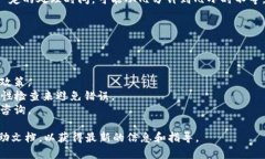 要提现ATOM（Cosmos的原生资产）到你的钱包，您首