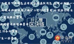 注册比特币钱包通常不需要直接付费，因为大多