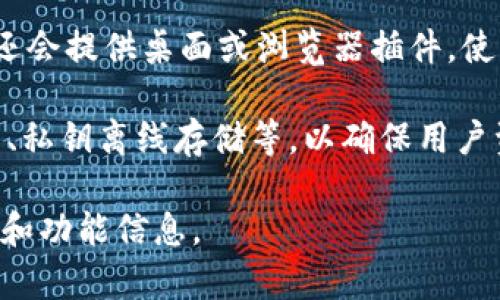 TokenIM 是一个加密货币钱包和交易平台，支持多种区块链和数字资产。它的具体支持系统和功能可能会随着时间的推移而更新，但以下是一些常见的支持系统和功能：

1. **区块链支持**：TokenIM 通常支持多种主流区块链网络，如以太坊、比特币、Ripple等。用户可以在这些链上管理他们的加密资产。

2. **多种协议**：TokenIM 可能支持不同的协议和标准，例如 ERC-20 和 ERC-721（以太坊）等，这是众多区块链项目和代币应用的基础。

3. **移动设备**：TokenIM 大多支持 iOS 和 Android 移动设备，用户可以通过手机轻松管理他们的数字资产。

4. **桌面及浏览器**：除了移动应用外，一些版本的 TokenIM 可能还会提供桌面或浏览器插件，使用户能够在电脑上管理钱包。

5. **安全特性**：TokenIM 通常会内置一些安全措施，例如多重签名、私钥离线存储等，以确保用户资产的安全性。

建议查阅 TokenIM 的官方网站或相关文档，以获取最新支持的系统和功能信息。