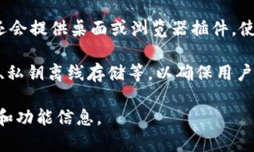 TokenIM 是一个加密货币钱包和交易平台，支持多种区块链和数字资产。它的具体支持系统和功能可能会随着时间的推移而更新，但以下是一些常见的支持系统和功能：

1. **区块链支持**：TokenIM 通常支持多种主流区块链网络，如以太坊、比特币、Ripple等。用户可以在这些链上管理他们的加密资产。

2. **多种协议**：TokenIM 可能支持不同的协议和标准，例如 ERC-20 和 ERC-721（以太坊）等，这是众多区块链项目和代币应用的基础。

3. **移动设备**：TokenIM 大多支持 iOS 和 Android 移动设备，用户可以通过手机轻松管理他们的数字资产。

4. **桌面及浏览器**：除了移动应用外，一些版本的 TokenIM 可能还会提供桌面或浏览器插件，使用户能够在电脑上管理钱包。

5. **安全特性**：TokenIM 通常会内置一些安全措施，例如多重签名、私钥离线存储等，以确保用户资产的安全性。

建议查阅 TokenIM 的官方网站或相关文档，以获取最新支持的系统和功能信息。