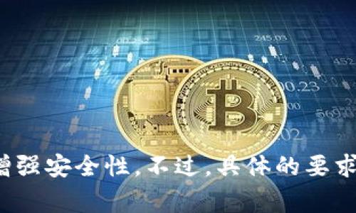 Tokenim 2.0 钱包的密码通常是 8 到 16 位之间，并且建议包含字母、数字和符号的组合以增强安全性。不过，具体的要求可能会有所变化，因此建议你查看 Tokenim 官方网站或相关帮助文档以获得最新信息和指导。