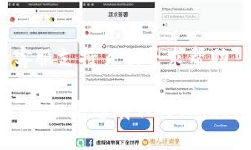 要激活 Tokenim 2.0 钱包，您可以按照以下步骤进行操作。请注意，由于具体步骤可能因版本不同而有所差异，建议您参考官方文档或支持页面以获取最新信息。

### 激活 Tokenim 2.0 钱包的步骤

1. **下载应用**
   - 访问 Tokenim 的官方网站或应用商店，下载 Tokenim 2.0 钱包应用程序。

2. **安装应用**
   - 完成下载后，根据提示安装应用程序。在安装过程中，请确保接受相关的隐私政策和服务条款。

3. **创建新钱包**
   - 打开应用后，选择“创建新钱包”选项。系统会提示您设置一个安全的密码或 PIN 码。

4. **备份助记词**
   - 创建钱包后，您将获得一组助记词（通常是 12 个词）。请务必将其写下来并安全保管，因为这组助记词是恢复您钱包的唯一方式。

5. **确认助记词**
   - 系统通常会要求您重新输入助记词以确认您正确记录。这是一个重要的步骤，确保您能够在需要时恢复钱包。

6. **钱包激活**
   - 一旦完成上述步骤，您的 Tokenim 2.0 钱包就被成功激活。您可以通过添加数字资产或进行交易来开始使用钱包。

7. **安全设置**
   - 为确保钱包的安全，您可以在设置中启用两步验证，定期更改密码，并保持应用程序更新到最新版本。

### 注意事项
- **安全性**: 不要将助记词泄露给他人，并确保您的设备安全。
- **技术支持**: 如在激活过程中遇到问题，可以访问 Tokenim 的客服支持页面寻求帮助。

按照以上步骤，您应该能够顺利激活 Tokenim 2.0 钱包并开始使用它。如果您有任何其他问题，欢迎随时提问。
