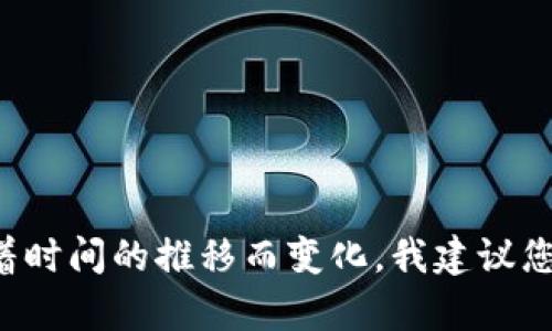 截至我最后更新的信息（2023年10月），TokenIM 2.0是一个支持多种加密货币的IM系统，提供了多种功能。但具体的可用性和最新版本可能会随着时间的推移而变化。我建议您访问TokenIM的官方网站或相关社交媒体渠道，以获取最新的支持信息和版本更新。此外，查看社区反馈和用户评价也是了解其当前状态的好方法。