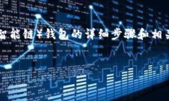 在这里，我将为您提供有关如何创建一个用于T