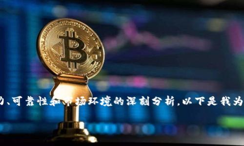 关于“Tokenim 2.0会跑路吗”这个问题，其实涉及到对一个项目的潜力、可靠性和市场环境的深刻分析。以下是我为您设计的内容结构和详尽分析，希望能够帮助您更好地理解这个话题。

Tokenim 2.0：未来会是希望还是骗局？