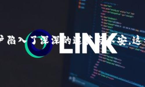 在这个虚拟世界里，数字资产的瞬息万变常常让人感到无从捉摸。Tokenimeos的消失就像是夜空中最亮的星星忽然暗了下来，让无数用户陷入了深深的迷茫与不安。这种现象不仅让人惊慌，更引发了关于数字安全、技术信任与未来发展的广泛讨论。接下来，我们将深入剖析这一事件，展望数字资产的未来。

Tokenimeos为何消失？背后隐藏着怎样的秘密？