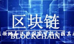 Tokenim 是一家面向区块链和支付领域的公司，它的