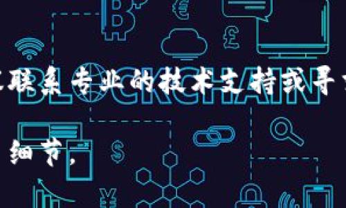 找回 Tokenim 代币或助词的方式一般需要依据不同平台的具体操作流程和规定。以下是一些一般性的步骤和建议，以帮助您寻找和恢复 Tokenim 代币：

### 找回 Tokenim 代币的一般步骤

1. 检查钱包地址
首先，确保您访问的确实是存储 Tokenim 代币的钱包地址。使用公共区块链浏览器（如 Etherscan）检查您的钱包地址，看看代币是否仍然存在于地址中。

2. 重新导入钱包
如果您在某些钱包应用中看不到 Tokenim 代币，尝试通过恢复助记词或私钥重新导入钱包。有时，代币可能由于未添加到钱包而无法显示。

3. 添加自定义代币
在一些钱包（如 MetaMask）中，您可能需要手动添加自定义代币。在钱包中找到“添加代币”或“自定义代币”选项，输入 Tokenim 的合约地址，名称和小数位数，以便它能正确显示。

4. 访问官方支持或社区
如果仍然无法找到您的代币，访问 Tokenim 的官方网站，查看是否有提供支持或FAQ页面。加入相关的社交媒体群组或论坛（如 Telegram、Reddit）也能够让您获得其他用户的帮助与指导。

5. 确认代币信息
确保您使用了正确的代币合约地址。错误的合约地址将导致您无法找到您的 Tokenim 代币。查验这一信息可以通过 Tokenim 的官方网站或官方社交媒体确认。

6. 查询交易记录
如果您在进行交易时丢失了代币，请查看您的交易记录，确认代币的去向。在区块链浏览器中输入您的钱包地址，查阅交易细节。

### 结语
找回 Tokenim 代币需要您耐心检查相关信息。如果您遇到更为复杂的问题，建议联系专业的技术支持或寻求法律帮助。

希望这些能帮助你找回 Tokenim 代币的助词。如果有更具体的问题，请提供更多细节。