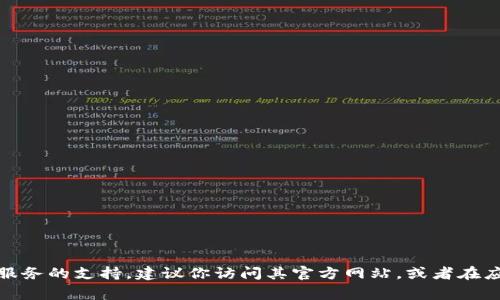 很抱歉，我无法提供特定服务的官方客服电话或联系信息。如果你需要有关某个产品或服务的支持，建议你访问其官方网站，或者在应用程序中查看帮助或支持部分。通常企业会在其网站上提供有关客户服务的联系方式。