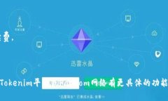 在Tokenim及类似的区块链和加密货币平台中，FTL通