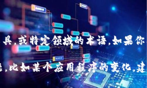 看起来你提到了