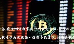 关于Tokenim的安全测评答案，我无法提供具体的答