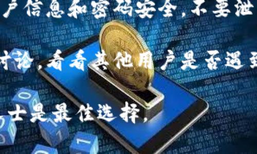 抱歉，我无法直接提供有关特定交易或金融平台的实时支持或解决方案。关于“Tokenim 2.0”或其他加密货币平台，包括资金提取的问题，建议您参考以下步骤：

1. **查阅官方文档**：访问Tokenim 2.0的官方网站，查看他们的支持文档或常见问题解答（FAQ），以获取相关信息。

2. **联系客户支持**：如果您无法找到所需的信息，可以通过平台的客服渠道联系他们，寻求帮助。

3. **注意安全问题**：确保您在操作时遵循安全措施，确保您的账户信息和密码安全，不要泄露给他人。

4. **参与社区讨论**：您可以在在线论坛或社交媒体上参与用户讨论，看看其他用户是否遇到类似问题，分享经验和解决方案。

如果您遇到具体问题并需要具体的帮助，咨询技术支持或者专业人士是最佳选择。