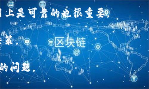 关于“tokenim能放屎币么”的问题，我们需要更具体地分析一下。首先，“tokenim”可能指的是一个特定的区块链钱包或去中心化交易平台，而“屎币”则是对某些低价值或毫无潜力的加密货币的戏称，通常是指那些缺乏实际应用或项目支撑的代币。

如果你在问是否可以在某个平台上存储某种特定的代币，首先需要确认以下几点：

1. **平台支持的代币种类**：每个钱包或交易平台都有自己支持的代币列表，你需要查看“tokenim”具体支持哪些币种。

2. **币种的价值及安全性**：虽然你可以将不同的代币存储在同一个钱包中，但确保这些代币在技术和项目上是可靠的也很重要。

3. **市场波动性**：很多所谓的“屎币”价格非常不稳定，提前了解相关风险可以帮助你做出更明智的投资决策。

如果你有具体的“tokenim”平台的名称或是相关的代币细节，可以提供更多信息，这样可以更准确地回答你的问题。