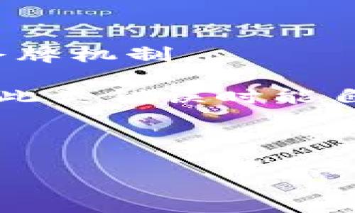 看起来您提到的“tokenim2.0过期”问题可能与某个系统或API的身份验证令牌过期有关。在计算机编程和网络开发中，令牌通常用于验证用户的身份或授权访问某些资源。

如果您遇到这个问题，这里有一些解决方案可以考虑：

1. **重新获取令牌**：检查您所用平台的文档，通常会有获取新令牌的方法。

2. **检查过期时间**：了解令牌的有效期，通常情况下，您可以设置自动刷新令牌机制。

3. **处理错误**：确保您的应用程序能够正确处理令牌过期的错误，并在遇到此类错误时能自动请求新的令牌。

4. **咨询官方支持**：如果问题依然存在，可以联系相关技术支持获得帮助。

如果您有更具体的环境或技术背景信息，我可以提供更详细的建议。