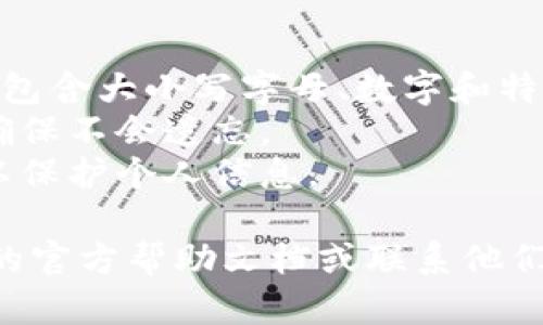 在Tokenim中修改钱包密码的步骤如下：

1. **打开Tokenim应用**：启动你的Tokenim钱包应用，确保你已经成功登录。

2. **进入设置**：通常在应用的主页或菜单中，可以找到“设置”或“账户”选项，点击进入。

3. **选择安全设置**：在设置菜单中，寻找“安全”或者“密码管理”选项，点击进入。

4. **修改密码**：在安全设置中，找到“修改密码”或“更改密码”选项，系统可能会要求你输入当前密码以进行验证。

5. **输入新密码**：按照提示输入新的密码，并进行确认。确保新密码的复杂性，以增强安全性。

6. **保存更改**：确认修改后，系统会提示保存你的更改，点击保存即可完成密码修改。

7. **确认修改成功**：你可能会收到一封确认邮件或应用内通知，确保你的密码修改已成功。

注意事项：
- 保证你的新密码不与之前的密码相同，且包含大小写字母、数字和特殊字符。
- 修改密码后，及时更新保存密码的地方，确保不会遗忘。
- 在公共场合修改密码时，留意周围环境，以保护个人信息。

如果在操作中遇到问题，可以参考Tokenim的官方帮助文档或联系他们的客服支持。