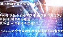 在Tokenim中修改钱包密码的步骤如下：1. **打开T