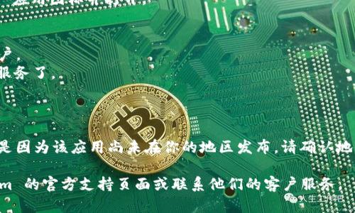 要在苹果设备上安装 Tokenim 应用，请按照以下步骤进行：

### 第一步：访问 App Store
1. 打开你的苹果设备（iPhone 或 iPad）。
2. 找到并点击“App Store”图标。

### 第二步：搜索 Tokenim
1. 在 App Store 的底部导航中点击“搜索”。
2. 在搜索框中输入“Tokenim”并点击搜索图标。

### 第三步：下载应用
1. 在搜索结果中找到 Tokenim 应用。
2. 点击应用旁的“获取”或“下载”按钮（如果是付费应用，则显示价格），可能会需要输入你的 Apple ID 密码或使用 Face ID/Touch ID 验证。

### 第四步：安装应用
1. 下载完成后，该应用会自动安装在你的设备上。
2. 点击“打开”按钮，或者在主屏幕上找到 Tokenim 应用图标并打开。

### 第五步：设置和使用借助 Tokenim
1. 按照应用内的指示进行设置，比如登录或注册账户。
2. 设置完成后，就可以开始使用 Tokenim 提供的服务了。

### 注意事项
- 确保你的设备运行的是支持该应用的 iOS 版本。
- 如果无法在 App Store 中找到 Tokenim，可能是因为该应用尚未在你的地区发布。请确认地区设置或查看 Tokenim 的官方网站获取更多信息。

如果在安装过程中遇到任何问题，建议访问 Tokenim 的官方支持页面或联系他们的客户服务。