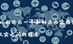 关于＂tokenim2.0转账到账时间＂，我们可以构思出