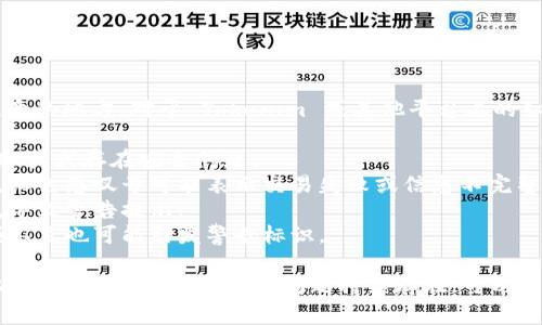 红色感叹号通常表示有错误或需要注意的地方。对于 Tokenim 或其他平台上的红色感叹号，可能意味着以下几种情况：

1. **账户问题**：可能需要验证您的账户或存在安全问题。
2. **交易错误**：如果您在进行交易，红色感叹号可能表示交易失败或信息不完整。
3. **设置警告**：某些设置可能出错，导致警告提示。
4. **余额不足**：如果涉及交易，余额不足也可能引发警告标识。

建议您查看平台的通知或帮助文档，以获取更多详细信息。若问题持续存在，可以尝试联系客服以解决您的问题。