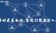   比特币钱包找零问题：你可能一直忽视的重要细