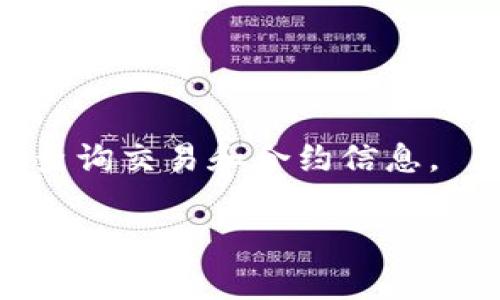 以太坊钱包里的浏览器通常是指与以太坊网络互动的界面，用于查看和管理以太坊区块链上的交易、合约以及代币。在不同的钱包应用程序中，浏览器的位置和功能可能会有所不同。以下是一些常见以太坊钱包的浏览器位置介绍：

1. **MetaMask**:
   - 在扩展程序中，用户可以通过点击MetaMask图标打开钱包界面，选择“资产”或“活动”标签来查看交易记录和代币。
   - 另外，用户可以通过与去中心化应用程序（DApps）的链接直接进行交互，如以太坊的DeFi平台或NFT市场。

2. **MyEtherWallet (MEW)**:
   - MEW的网页版提供了“区块浏览器”的功能，用户可以在网站上直接输入以太坊地址，查询相关交易信息和区块链数据。

3. **Trust Wallet**:
   - Trust Wallet内置了DApp浏览器，用户可以在主界面找到“浏览”按钮，进入后可以访问各种去中心化应用程序。

4. **Coinbase Wallet**:
   - 在Coinbase Wallet中，浏览DApp的选项通常位于钱包的底部菜单，通过“DApps”标签即可访问。

### 如何找到以太坊钱包里的浏览器

- **下载和设置钱包**: 首先，确保已经下载了所需的钱包应用程序，并完成了设置。
- **使用导航菜单**: 大多数钱包应用都有导航菜单，浏览器或DApp功能通常在此列表中。
- **访问区块链资源**: 通过钱包的提供的浏览器功能，访问区块链浏览器例如Etherscan，可以轻松查询交易和合约信息。

通过这些介绍，用户应该能够有效地找到他们以太坊钱包中的浏览器并利用这一功能进行必要的操作。