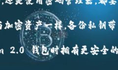 在使用任何加密货币钱包（包括 Tokenim 2.0 钱包）