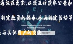 关于TokenIM 2.0是否会收到空投的信息，这通常取决