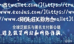 以太坊钱包网址通常是指访问以太坊相关钱包服