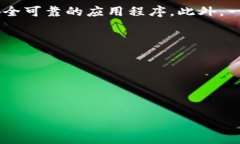 关于Tokenim 2.0钱包的下载，建议您访问Tokenim的官