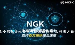 最早的比特币钱包是“Bitcoin-Qt”，它是比特币的