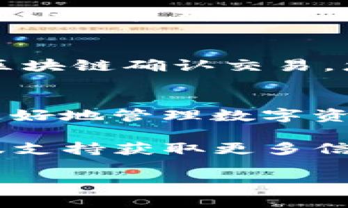 在讨论如何在Tokenim 2.0中接收ERC20代币之前，我们需要了解一些基础概念与步骤。ERC20是以太坊区块链上的一种代币标准，它定义了一组合约接口，使得代币在以太坊网络上可以相互操作。Tokenim 2.0作为一种数字资产管理及交易平台，可以轻松地处理ERC20代币的收发。

以下是在Tokenim 2.0中接收ERC20代币的基本步骤：

步骤一：创建或登录Tokenim账户
首先，您需要在Tokenim上创建一个账户。如果您已经有账户，请直接登录。创建账户时，请确保使用安全的密码，并考虑启用双重身份验证，以确保安全性。

步骤二：找到您的ERC20代币地址
登录后，您需要找到您接收ERC20代币的地址。这通常可以在