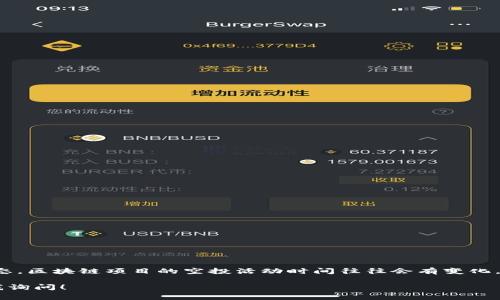 关于“Tokenim 2.0 EON空投时间”的具体信息，通常需要查阅官方公告或相关加密货币社区的最新动态。区块链项目的空投活动时间往往会有变化，因此为了获取最准确和最新的信息，请关注Tokenim的官方网站、社交媒体账号或相关的加密货币论坛。

如果你想了解有关Tokenim或其他加密货币项目的个别空投活动及其时间的更详细说明，可以随时向我询问！