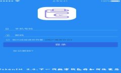 ERC20钱包TokenIM 2.0：下一代数字钱包将如何改变您