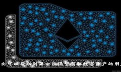   如何将USDT轻松存入数字钱包？揭密交易的秘密