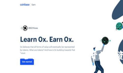 如何在货币钱包中安全出售比特币？揭开数字资产背后的秘密！