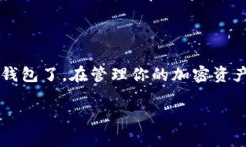 以下是苹果手机上安装TokenIM 2.0钱包的步骤：

### 一、在App Store中查找

1. **打开App Store**：
   在你的苹果手机上找到并点击打开“App Store”应用。

2. **搜索TokenIM**：
   在屏幕底部的搜索框中输入“TokenIM”，然后点击搜索按钮。

### 二、下载并安装

3. **选择TokenIM**：
   在搜索结果中找到“TokenIM 2.0”钱包，点击它以查看详细信息。

4. **下载应用**：
   点击“获取”按钮，然后确认下载。根据你设置的Apple ID可能需要输入密码或使用面容识别（Face ID）或指纹识别（Touch ID）确认。

5. **等待安装**：
   下载完成后，应用会自动安装到你的主屏幕上。

### 三、首次启动TokenIM 2.0钱包

6. **打开应用**：
   点击主屏幕上的TokenIM图标，首次打开应用时，可能需要进行一些设置。

7. **创建或恢复钱包**：
   - 若是新用户，可以选择“创建新钱包”，按照提示设置密码并记录助记词。
   - 如果已有钱包，可以通过“恢复钱包”功能导入已有的助记词。

### 四、钱包设置

8. **设置安全性**：
   注册完成后，建议你设置额外的安全选项，如指纹或面容识别，确保钱包的安全性。

9. **添加资产**：
   进入钱包后，可以通过“添加资产”功能添加你希望管理的加密货币。

10. **学习使用功能**：
    TokenIM钱包提供多种功能，比如转账、接收货币等，建议你浏览应用内的说明或帮助中心，了解各项功能的使用方法。

### 结语

通过以上步骤，你就可以在苹果手机上成功安装并使用TokenIM 2.0钱包了。在管理你的加密资产时，一定要注意安全，确保你的助记词和密码保存在一个安全的地方。

如果还有其他问题或者对这些步骤不太理解，欢迎继续提问！