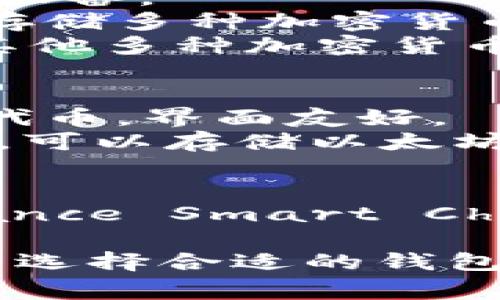 以太坊的钱包通常被称为“以太坊钱包”，但具体的名称可能会因钱包的类型和提供商而异。以下是一些常见的以太坊钱包类型和名字：

1. **软件钱包**：这类钱包通常是应用程序或桌面的软件。
   - **MetaMask**：一个常用的浏览器扩展和移动应用，允许用户管理以太坊和ERC-20代币。
   - **MyEtherWallet（MEW）**：一款开放源代码的以太坊钱包，支持生成和管理以太坊地址和交易。

2. **硬件钱包**：这种钱包提供更高的安全性，通常为实体设备。
   - **Ledger Nano S/X**：广受欢迎的硬件钱包，可以存储多种加密货币，包括以太坊。
   - **Trezor**：另一款主流的硬件钱包，支持以太坊和其他多种加密货币。

3. **移动钱包**：可以在手机上使用的加密货币钱包。
   - **Trust Wallet**：一个官方钱包，支持以太坊及其代币，界面友好。
   - **Coinbase Wallet**：由Coinbase提供的移动钱包，可以存储以太坊及其他数字资产。

4. **网页钱包**：通过浏览器访问的在线钱包。
   - **Binance Smart Chain Wallet**：用于访问Binance Smart Chain的在线钱包，支持以太坊。

不同的钱包具有不同的功能和安全性，根据用户的需求可以选择合适的钱包。在使用任何钱包之前，请确保了解相关的安全措施和风险。