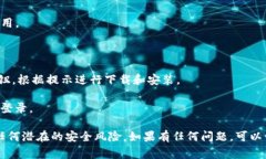 关于“Tokenim 2.0”的具体信息和下载方式可能会有