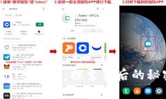 以太坊RPC与TokenIM 2.0：探索背后的秘密与未来的可