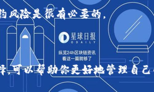 USDC（USD Coin）是一种稳定币，通常在加密货币市场中用来稳定价值，想要了解为什么人们可以选择将USDC存放在钱包中，下面是相关的信息：

### 为什么将USDC存放在钱包中？

1. **安全性**：将USDC存放在你自己的钱包中，而不是交易所，可以减少被黑客攻击的风险。

2. **控制权**：拥有自己的钱包意味着你对自己的资金有完全的控制权，能够随时进行转账或存取。

3. **方便性**：使用数字货币钱包，你可以方便地与其他人进行交易或购买商品和服务。

4. **链上互动**：通过将USDC存放在钱包中，你可以参与去中心化金融（DeFi）平台，进行贷款、质押等活动。

### 如何将USDC放入钱包？

1. **选择钱包**：首先，你需要选择一个支持USDC的数字货币钱包。常见的钱包有硬件钱包、手机钱包、桌面钱包等。

2. **创建钱包**：如果你还没有钱包，按照钱包提供的步骤创建一个新的钱包，并确保做好备份。

3. **获取USDC地址**：在你的钱包中找到USDC的接收地址，通常是一个以字母和数字组合的字符串。

4. **转账USDC**：使用你所在的交易所或其他钱包，将USDC转账到你的钱包地址。

### 注意事项

- **手续费**：转账USDC可能需要支付一定的网络手续费，确保你了解这些费用。

- **私钥安全**：确保安全保存你的私钥，丢失私钥会导致无法访问你钱包中的资金。

- **智能合约风险**：对于DeFi操作，了解相关的智能合约风险是很有必要的。

### 结论

总的来说，将USDC放入钱包是一个相对安全且方便的选择，可以帮助你更好地管理自己的资金。