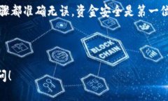 将Tokenim转币到TP钱包的过程相对简单，但具体步