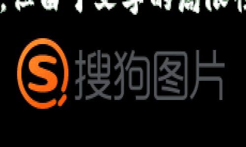 为了满足您的请求，我们可以分步骤讨论比特币冷热钱包的设计。冷热钱包的设计和功能要明确，但由于文字的局限性，我无法直接提供图像。但我可以描述每种钱包的设计要素，并且在这方面进行详尽的文字阐述。

### 比特币冷热钱包设计全揭秘：你不知道的安全秘密与未来趋势